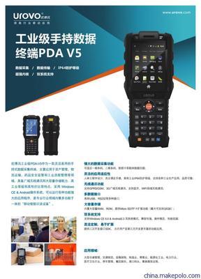 优博讯V5工业级手持数据采集终端PDA 高效条码采集的可靠选择