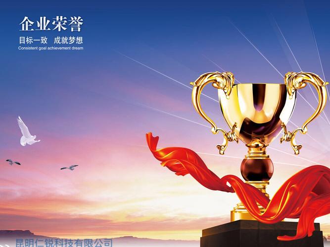 昆明仁锐科技